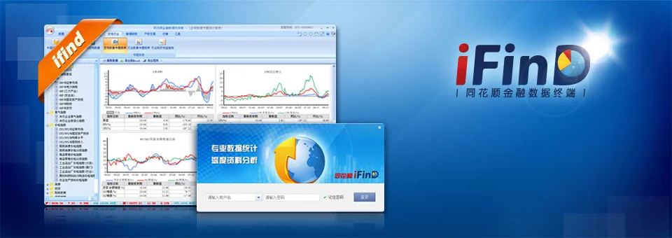 同花顺电脑版资金功能示意